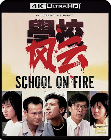 School On Fire (BLU-RAY 4K ULTRA HD + BLU-RAY)