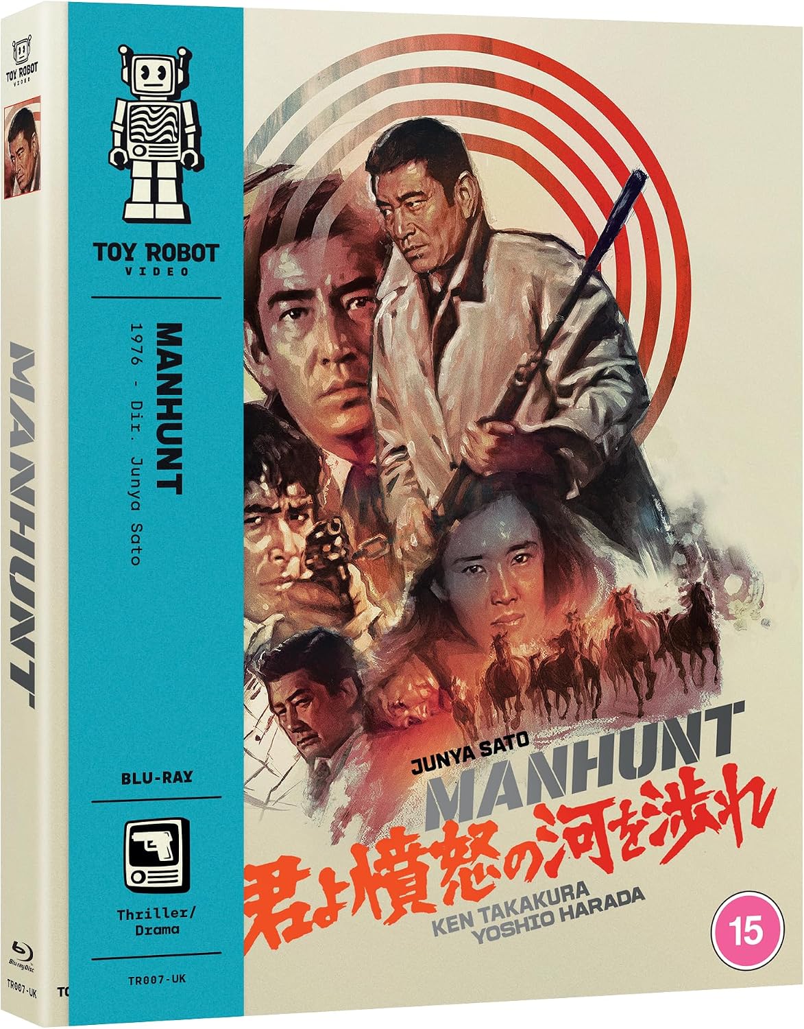 Manhunt (1976) (ej svensk text) (Blu-ray) - 4