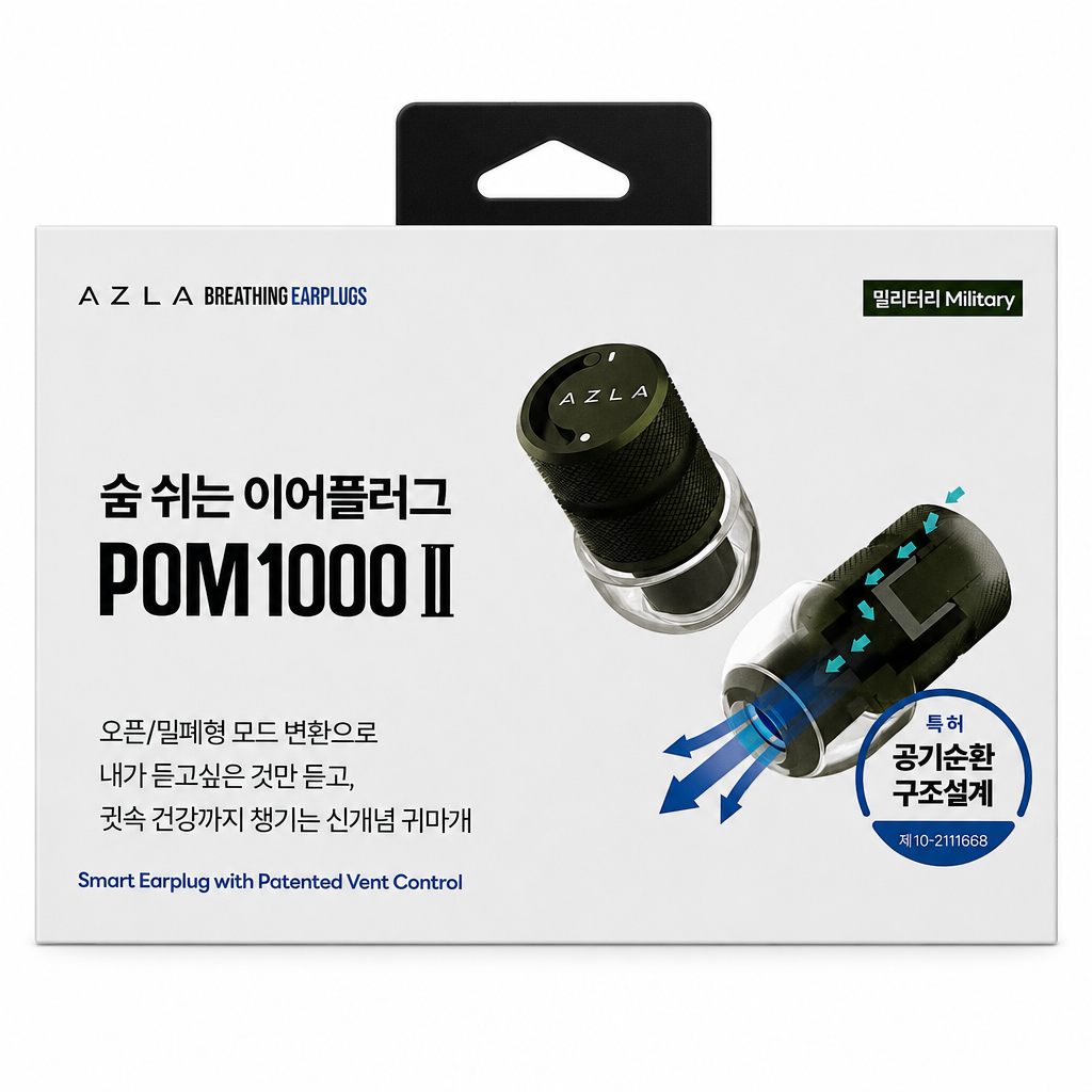 AZLA POM1000 II Noise Reduction Ear Plugs