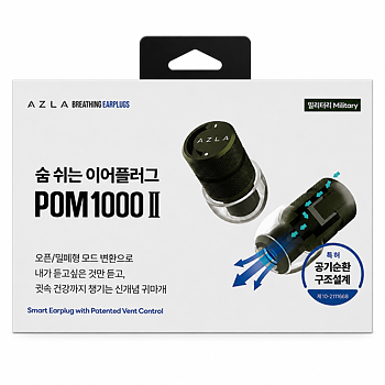 AZLA POM1000 II Noise Reduction Ear Plugs