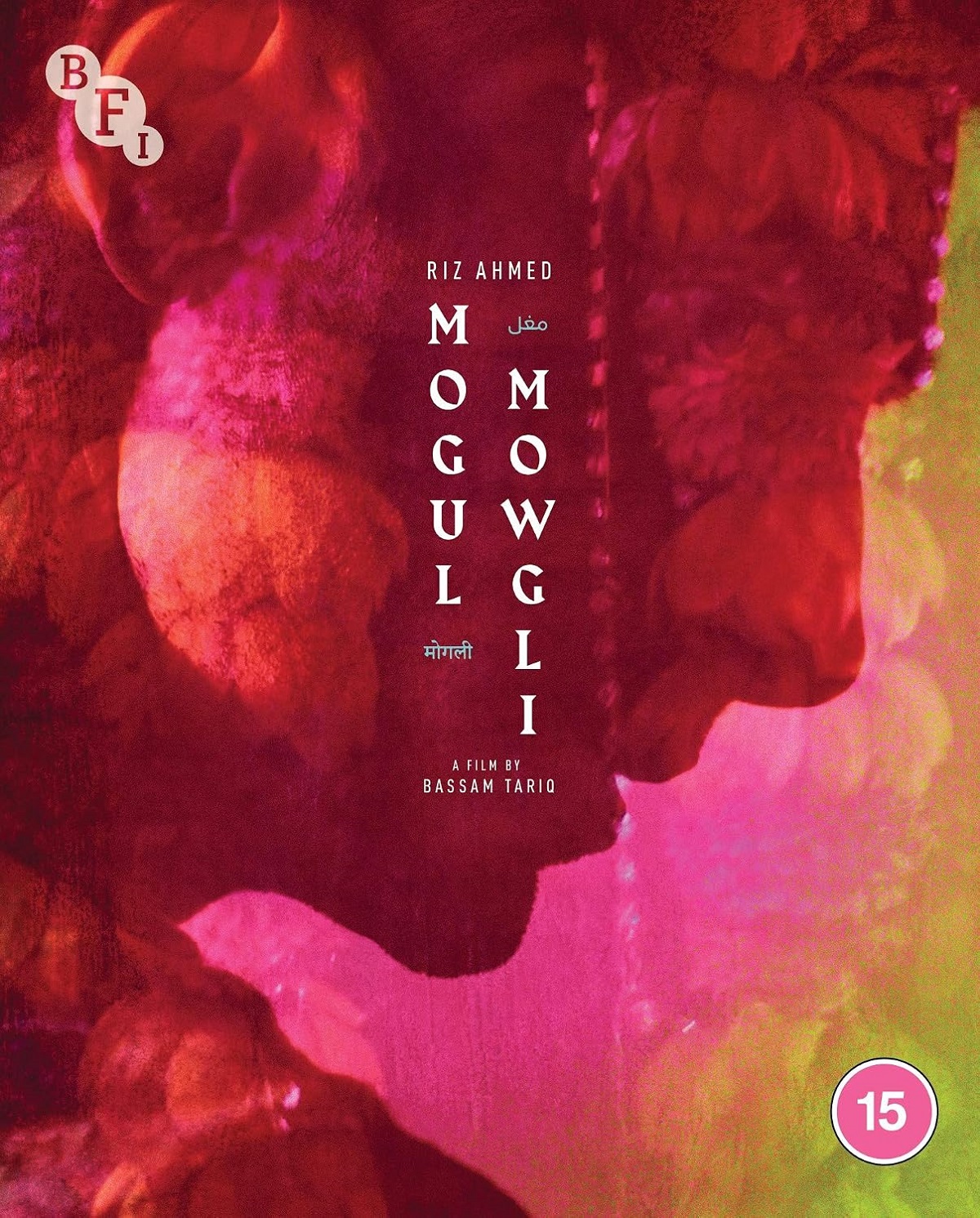Mogul Mowgli (ej svensk text) (Blu-ray)