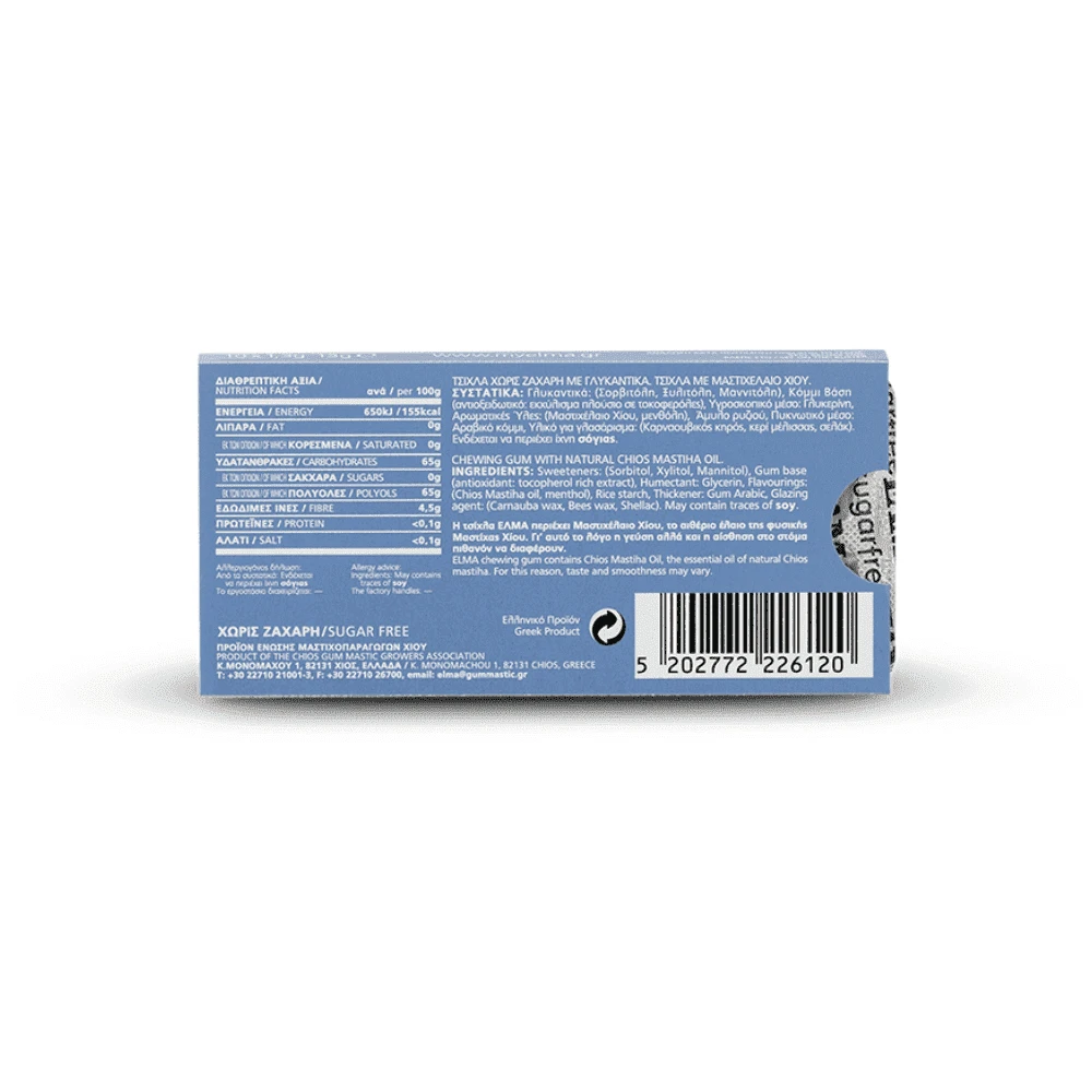 Elma, soft mastic oil chewing gum from the island of Chios in Greece - 2