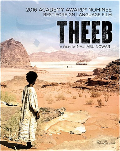 Theeb (BLU-RAY)