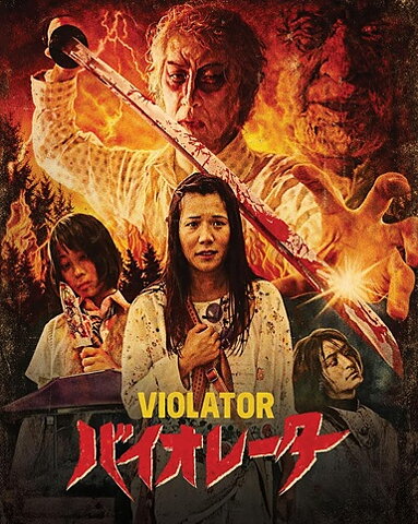 Violator (BLU-RAY)