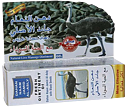 Dahan Naam Jamid Al Asly Blackseed Gel 40 g