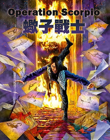 Operation Scorpio (BLU-RAY)
