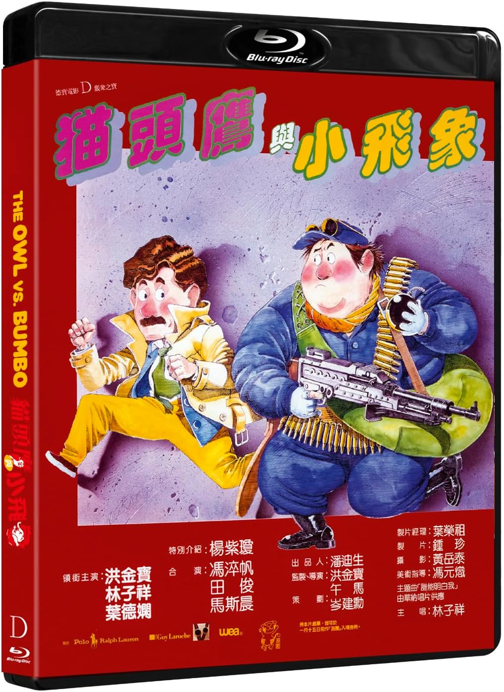The Owl Vs Bumbo (Limited Edition) (ej svensk text) (Blu-Ray) - 3