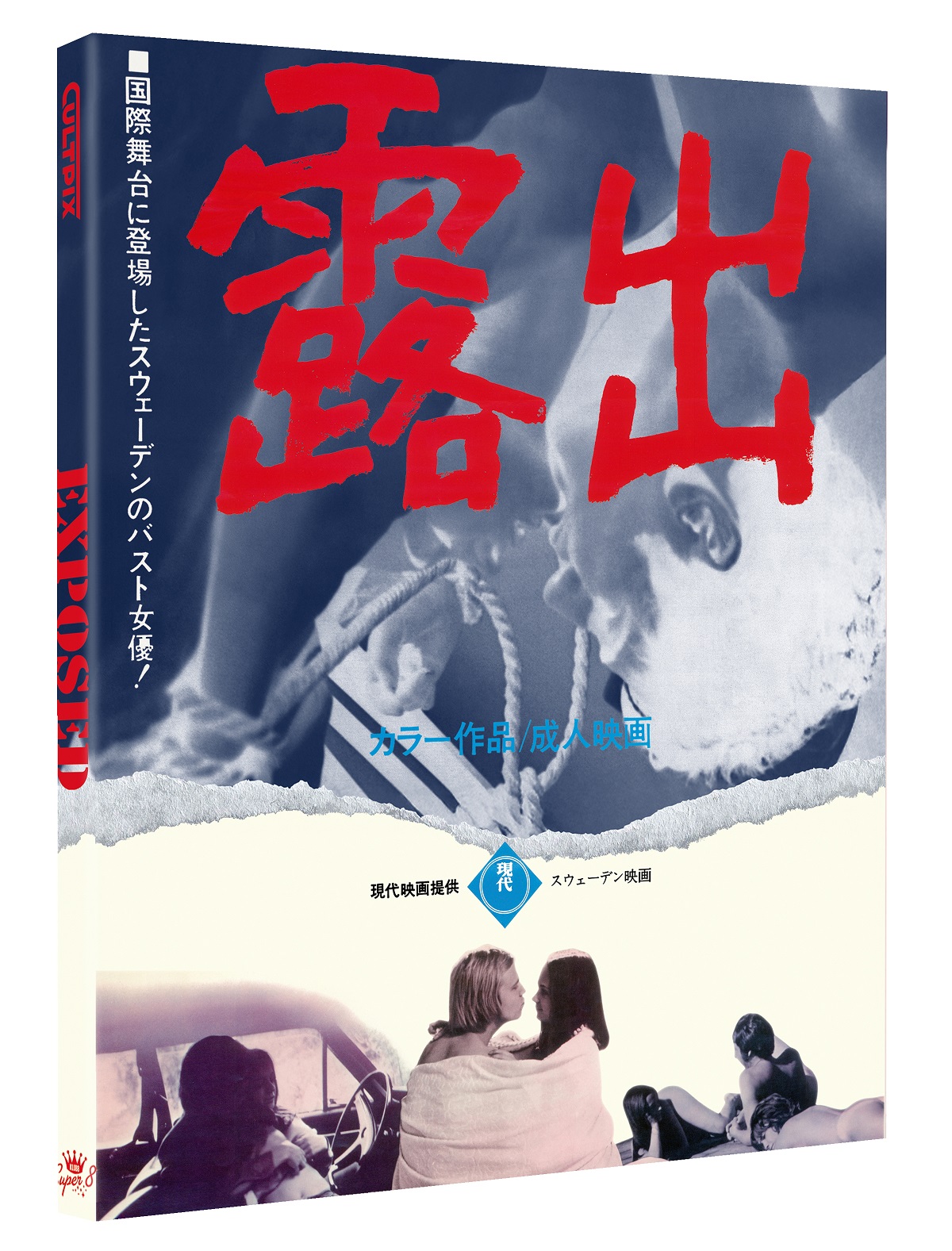 Exponerad (Limited Edition) (Blu-ray) - 2