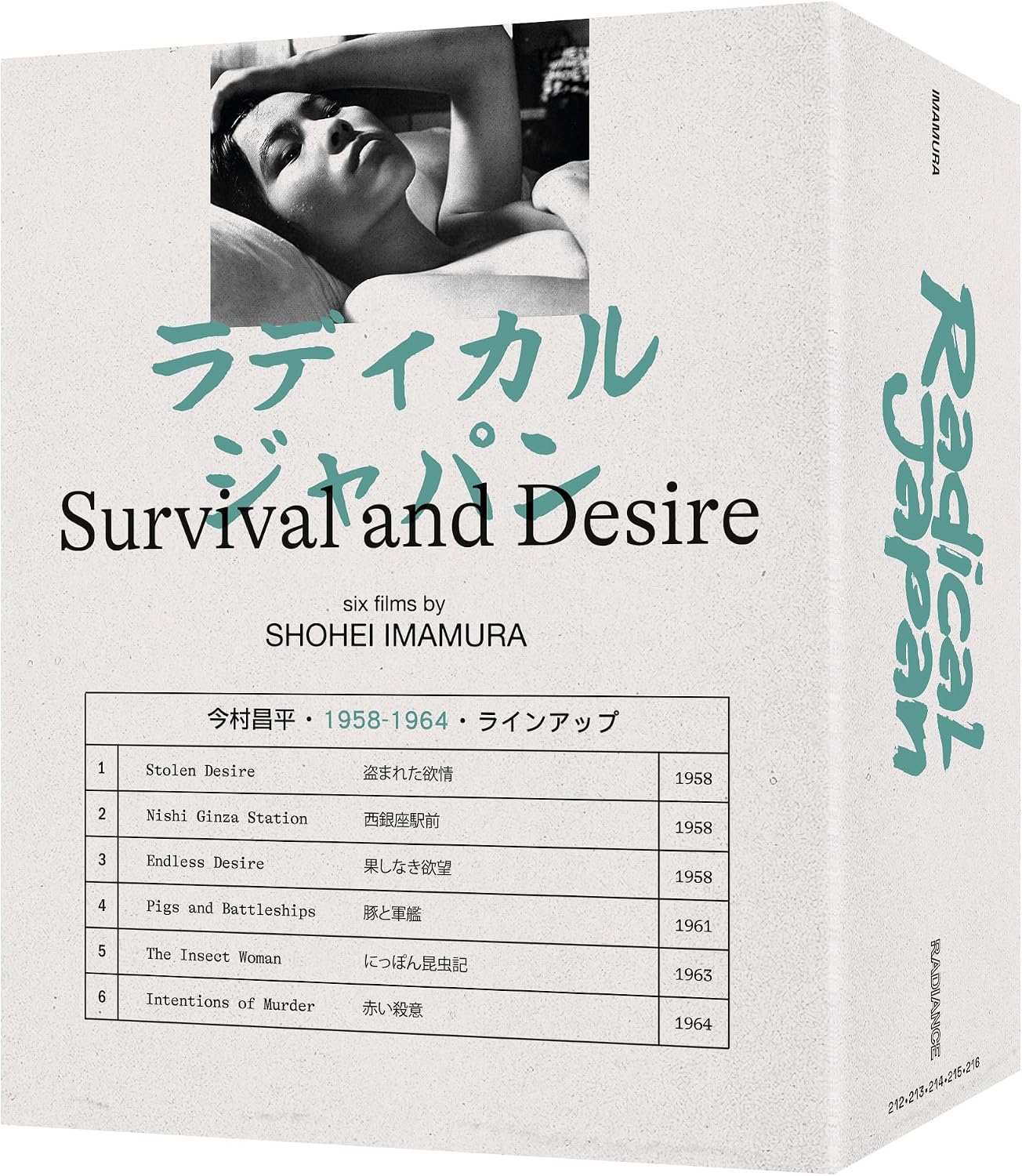 Radical Japan: Survival And Desire - Six Films By Shohei Imamura (Limited Edition) (ej svensk text) (4K Ultra HD + Blu-ray) - 2