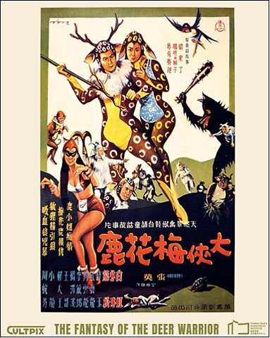 Fantasy Of The Deer Warrior (BLU-RAY)