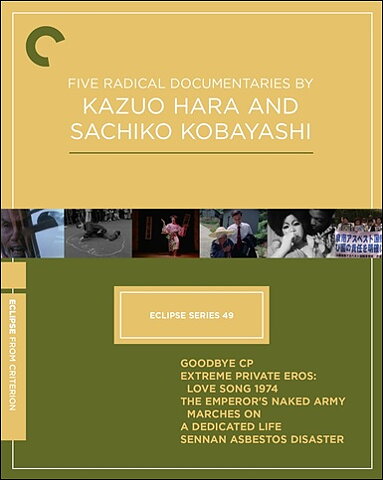 Eclipse Series 49: Five Radical Documentaries (BLU-RAY)