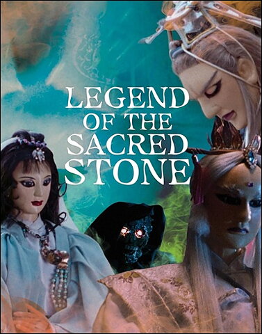 Legend Of The Sacred Stone (BLU-RAY)