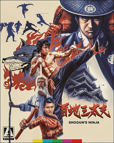Shogun's Ninja - Limited Edition (BLU-RAY)