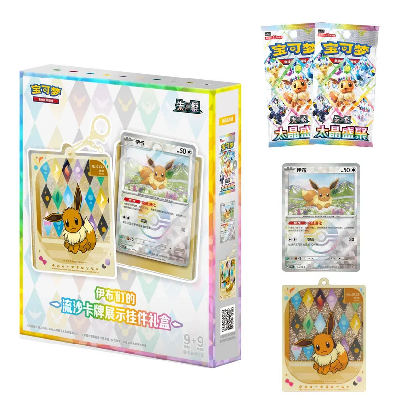 Kinesiska Pokémon Terastal Gathering Keychain Box - 2