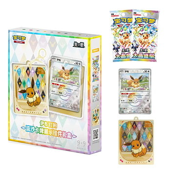 Kinesiska Pokémon Terastal Gathering Keychain Box