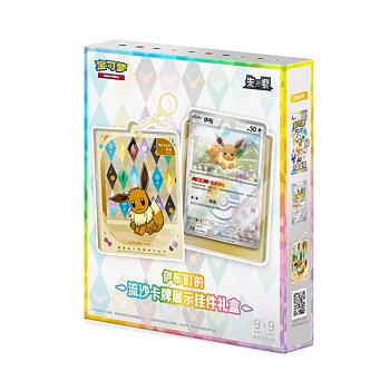 Kinesiska Pokémon Terastal Gathering Keychain Box