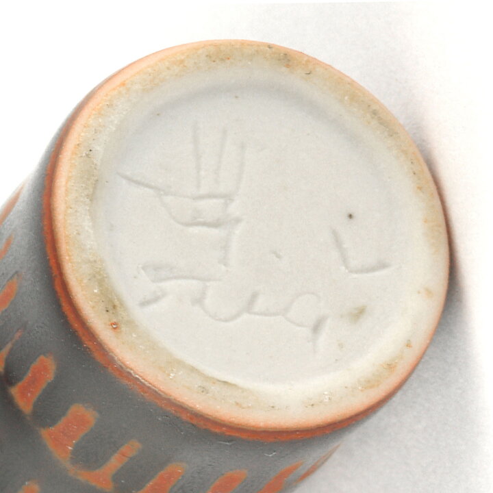 Stig Lindberg (1973) Unique Miniature Vase with Tenmoku Glaze 6 cm