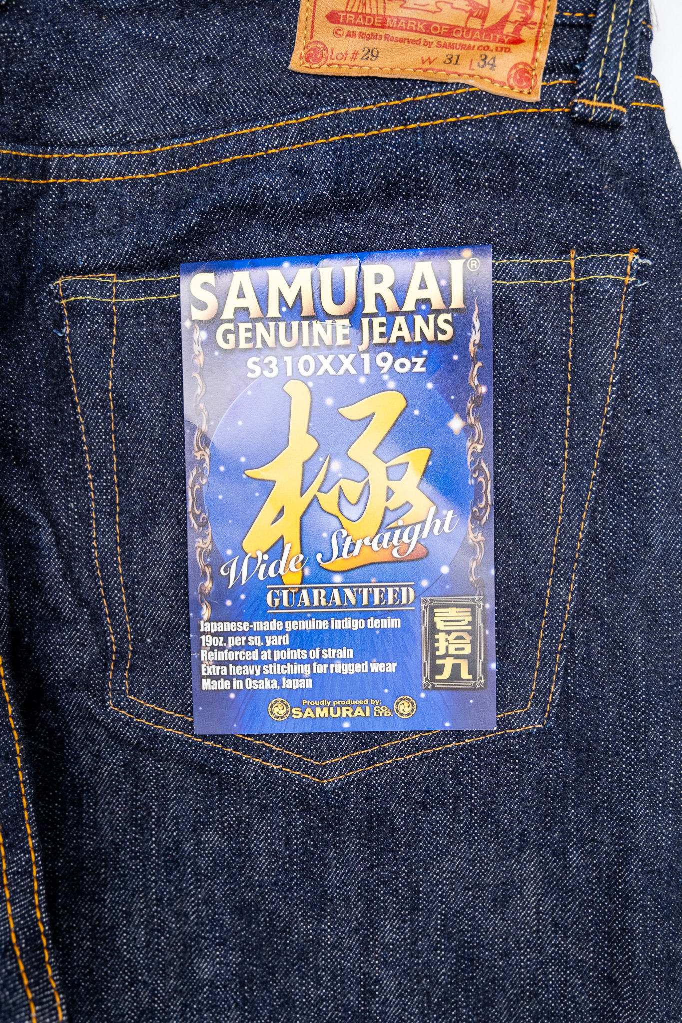 Samurai - S310XX19ozII Super Wide Jeans Indigo 19oz - 10