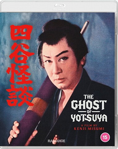 Ghost Of Yotsuya (BLU-RAY)