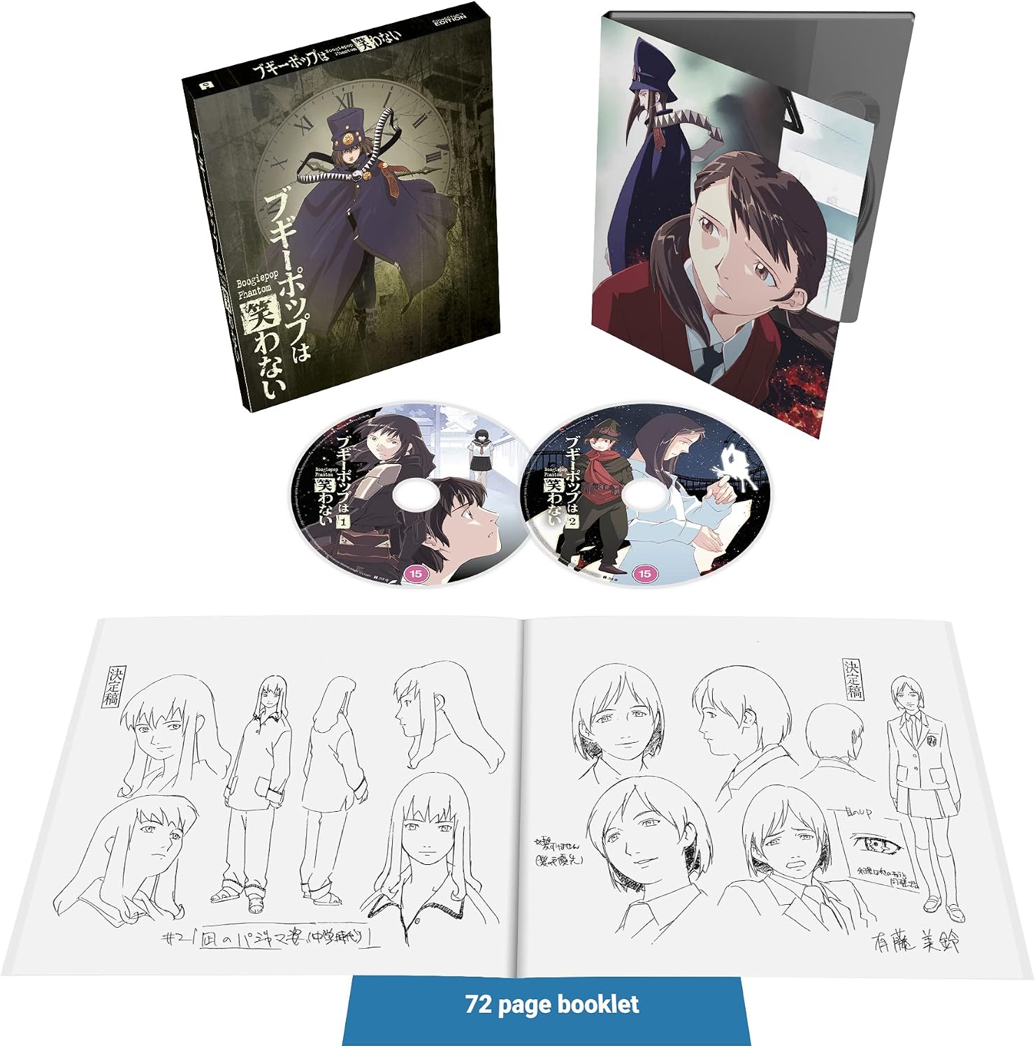 Boogiepop Phantom Collectors Edition (ej svensk text) (Blu-ray) - 3