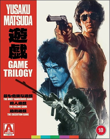 Game Trilogy - Limited Edition (BLU-RAY)