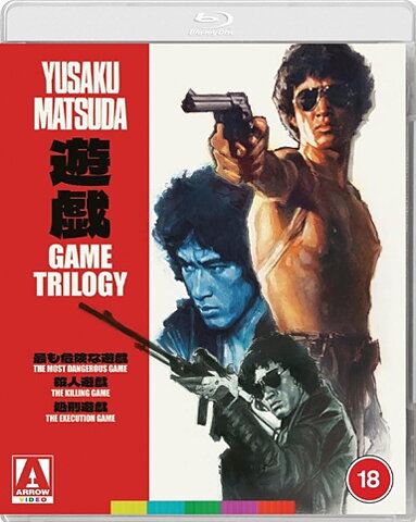 Game Trilogy (BLU-RAY)