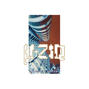 µ-Ziq - Tango N’Vectif / PLANET MU