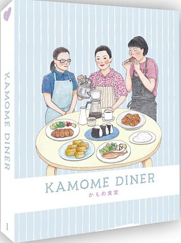 Kamome Diner (BLU-RAY)