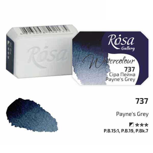 ROSA Gallery akvarellfärg helkopp 2,5 ml – Payne's Grey