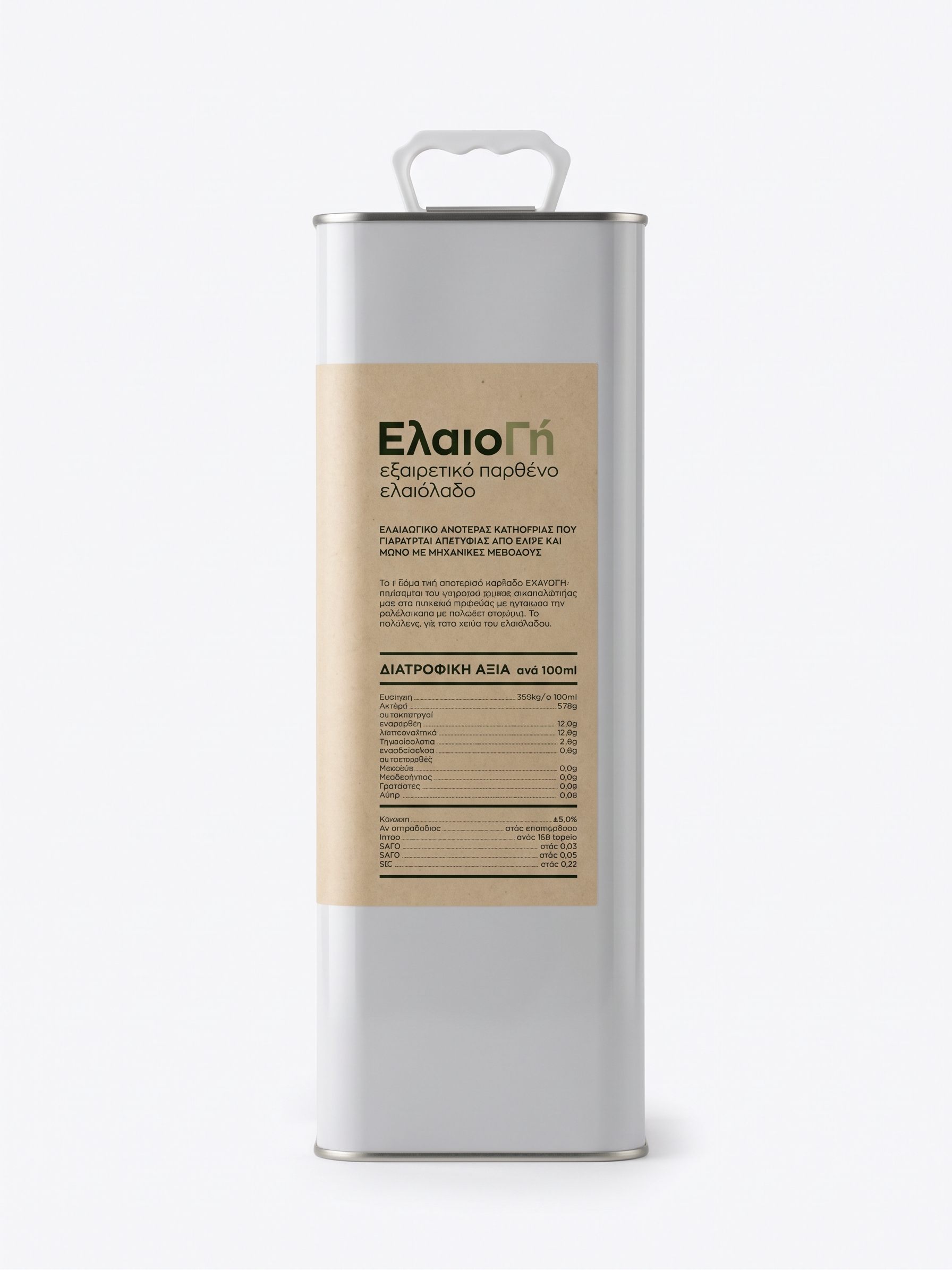 ElaioGi Extra Virgin Olive Oil 5L | Greek Olive Oil - 2