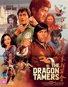 The Dragon Tamers (Limited Edition) (ej svensk text) (Blu-ray)