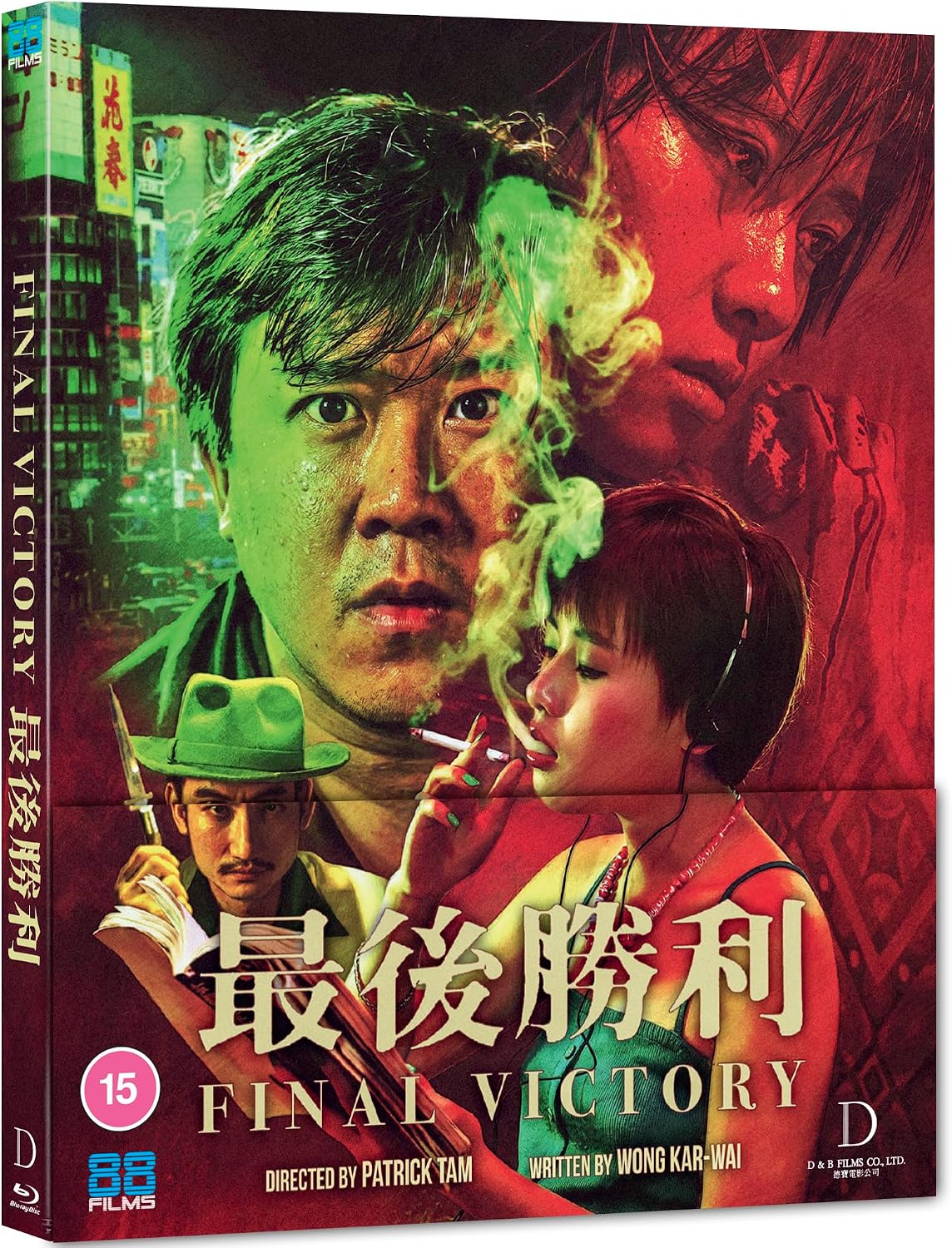 Final Victory (Limited Edition) (ej svensk text) (Blu-ray) - 3