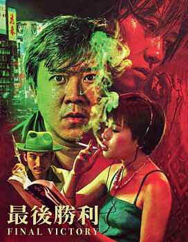 Final Victory (Limited Edition) (ej svensk text) (Blu-ray)