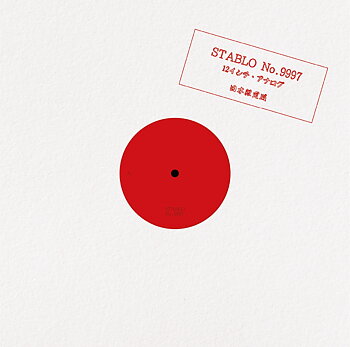 STABLO - No. 9997 