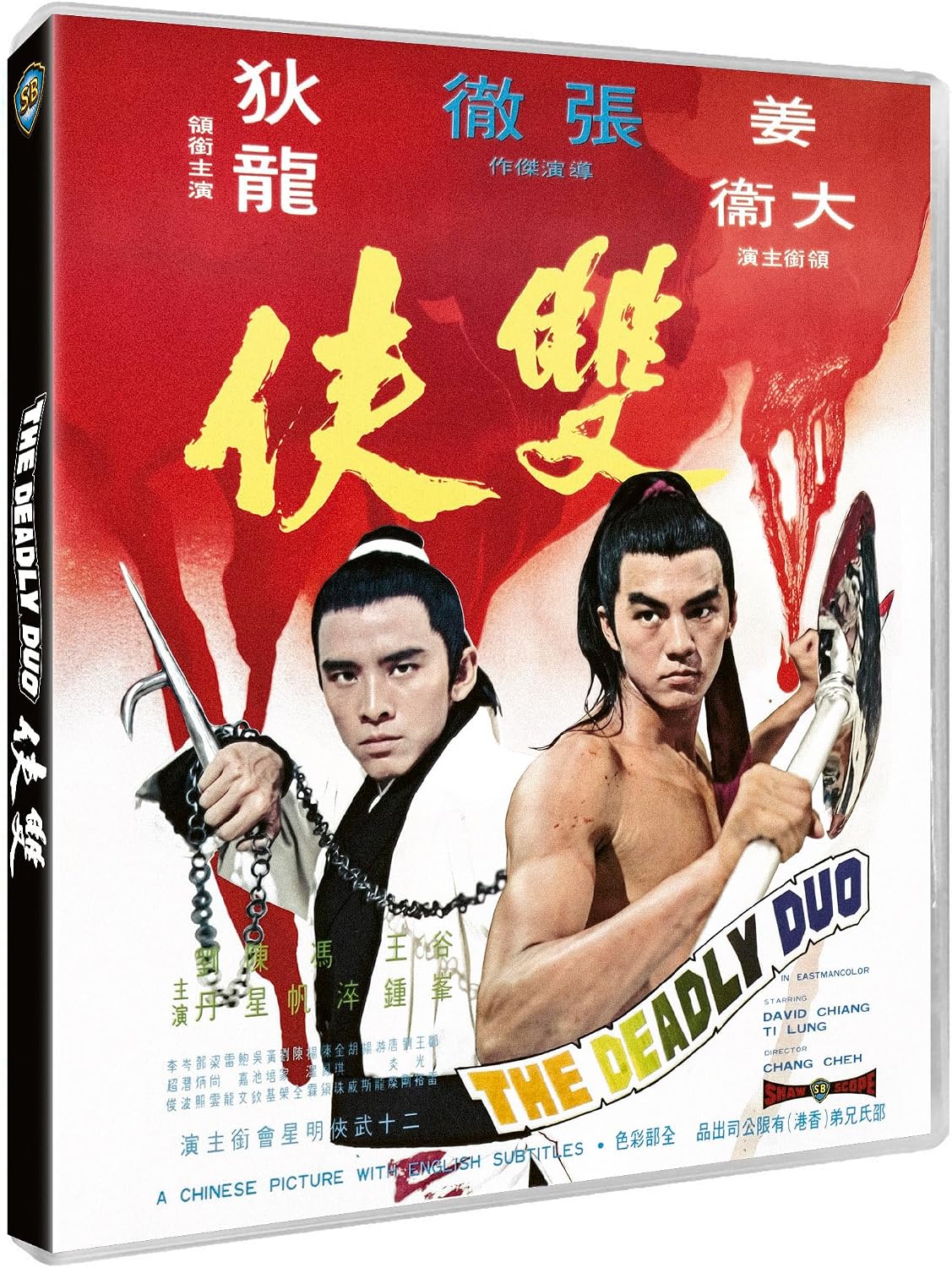 Shawscope Triple Feature - Vengeance / The Deadly Duo / Holy Flame of the Martial World (Limited Edition) (ej svensk text) (Blu-ray) - 5