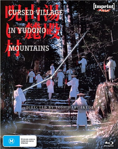 Cursed Village In Yudono Mountains - Limited Edition (BLU-RAY)