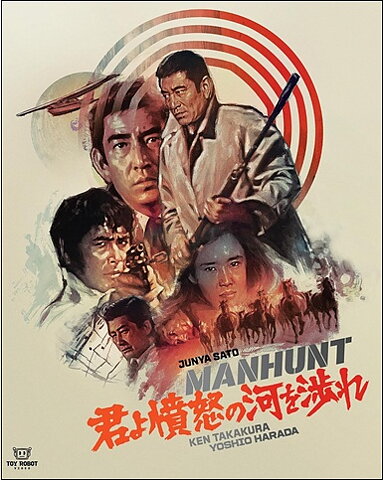 Manhunt (BLU-RAY)