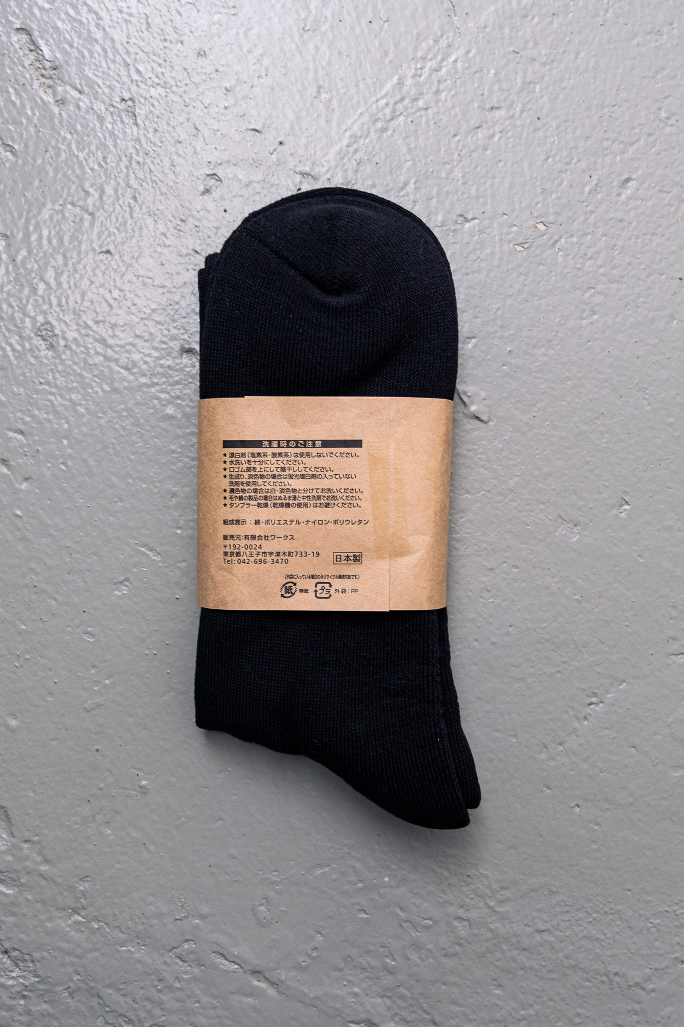 Iron Heart - IHG-029 Engineer Socks Black - 3