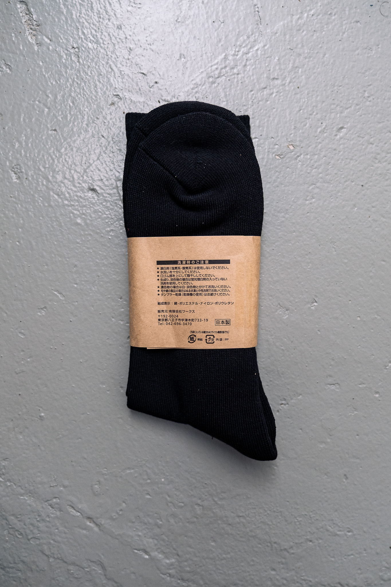 Iron Heart - IHG-030 Work Boot Socks Black - 3