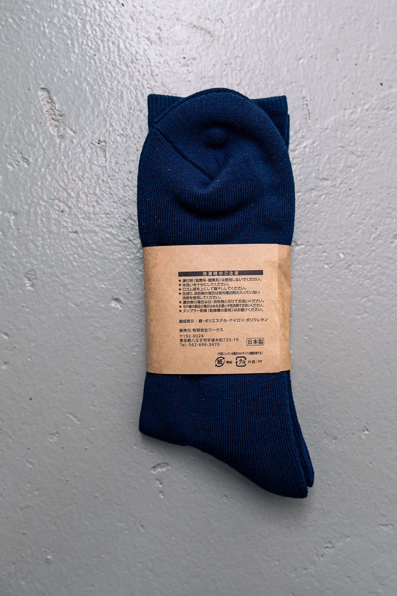 Iron Heart - IHG-030 Work Boot Socks Navy - 3