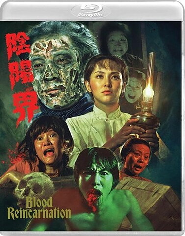 Blood Reincarnation (BLU-RAY)