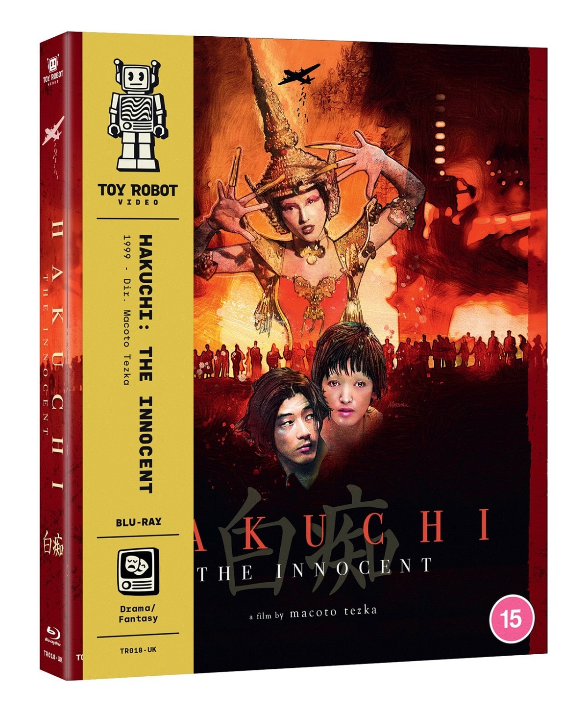Hakuchi: The Innocent (ej svensk text) (Blu-ray) - 4