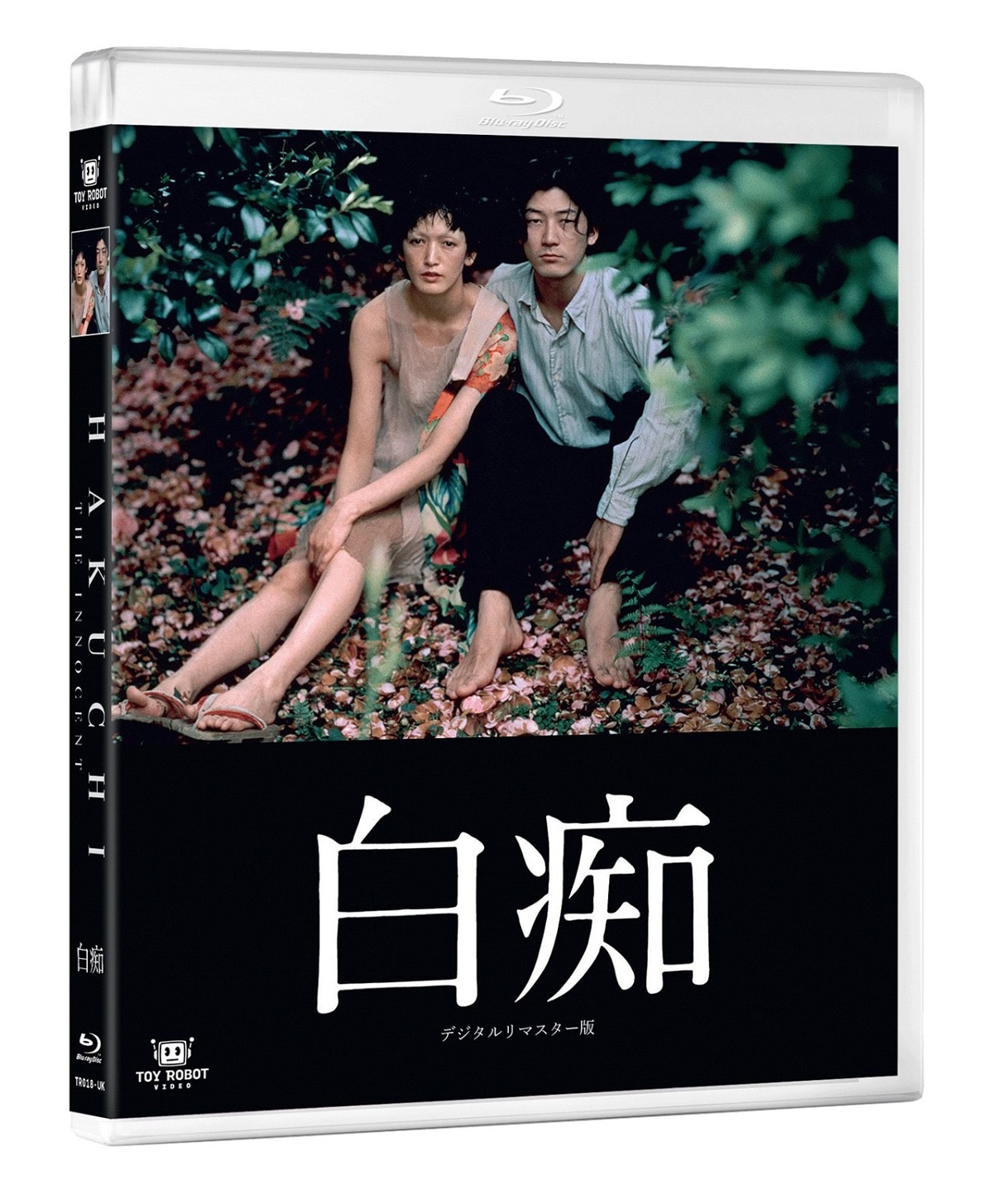 Hakuchi: The Innocent (ej svensk text) (Blu-ray) - 3