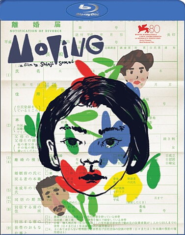Moving (BLU-RAY)