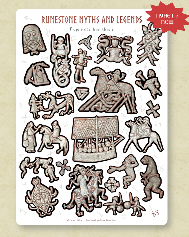 Runestone Myths and Legends
