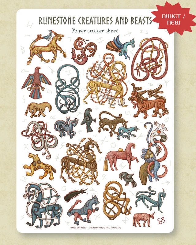 Runestone Creatures and Beasts