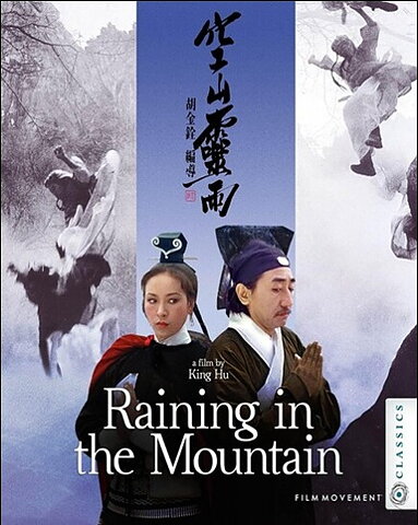 Raining In The Mountain (BLU-RAY)