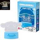 Cinnamoroll - Hello Kitty and Friends Night Light Friendship Series – Sanrio Nattlampor