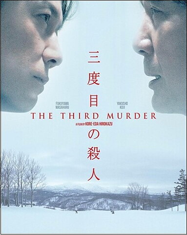 Third Murder (BLU-RAY)