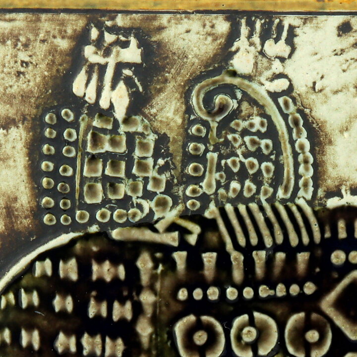 Lisa Larson (Unik 1961) Exceptional Elephant Wall Plaque 23 cm <Studio Production> (1)